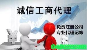 代理衡水公司注冊(cè)、食品流通許可證等業(yè)務(wù)辦理