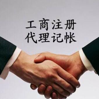 長(zhǎng)沙至上會(huì)計(jì)公司注冊(cè)、代理記賬等,高品質(zhì)優(yōu)服務(wù)