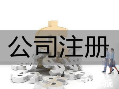 專業工商注冊,代理記賬,納稅申報,工商變更,注銷,股權變更