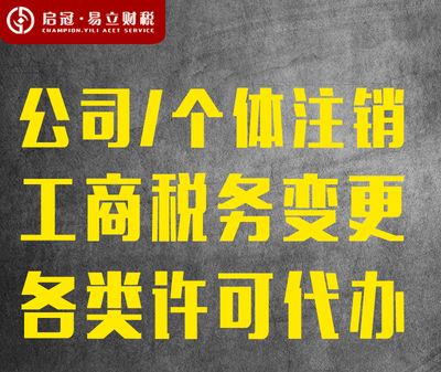工商代理范疇