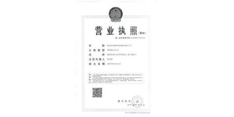 工商代理