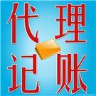 百子灣八里莊北沙灘認繳注冊新公司具體流程周期材料是什么代理記賬 產品展示 企業庫 免費的B2B移動商務信息發布平臺