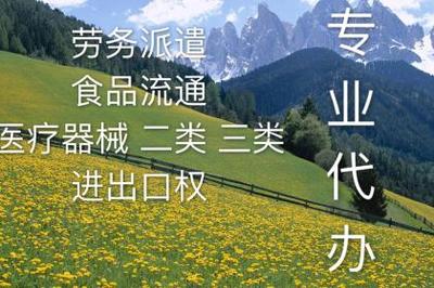 北京工商注冊(cè),北京代理記賬,北京記賬報(bào)稅_壹百業(yè)