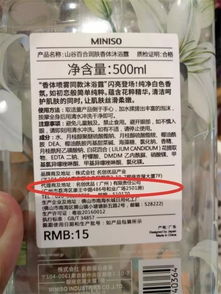 名創(chuàng)優(yōu)品品牌代理商進(jìn)入清算 一個(gè)月前剛被列入 老賴 名單
