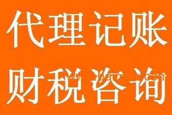 一站式工商財稅服務 高效專業的注冊、記賬與稅務解決方案
