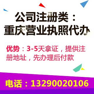 精品推薦 重慶慢牛工商咨詢有限責任公司，專業工商代理服務首選