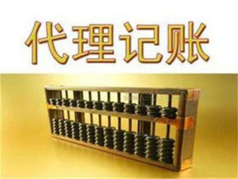 膠州專業代理記賬、工商注冊與稅務申報一站式服務