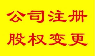 贛榆地區企業全流程工商財稅服務指南