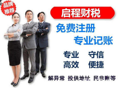 一站式工商代理服務 從注冊到注銷，專業護航企業全生命周期
