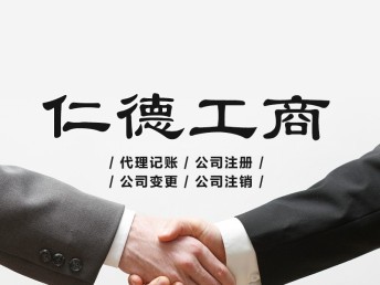 石家莊拍賣許可證代辦與工商代理服務(wù)指南 流程、優(yōu)勢與注意事項(xiàng)