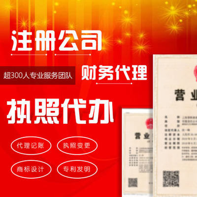 邯鄲工商注冊、公司注冊、記賬報(bào)稅與工商代理服務(wù)全解析
