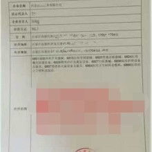 工商代理業(yè)務(wù)全攻略