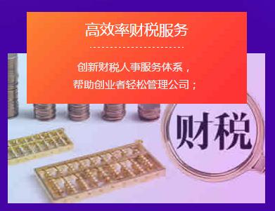 代理記賬公司注銷全攻略 必備產(chǎn)品與服務(wù)推薦