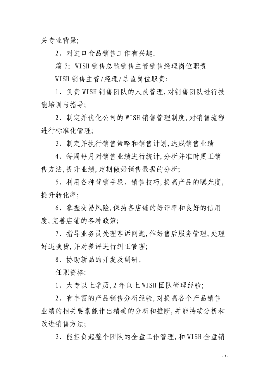 建材集團(tuán)銷售主管崗位職責(zé)詳解 驅(qū)動建筑材料銷售業(yè)績的核心角色